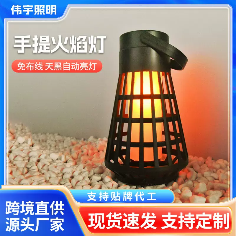 太阳能火焰灯太阳能灯户外庭院灯天黑自动亮防水氛围灯小夜灯灯
