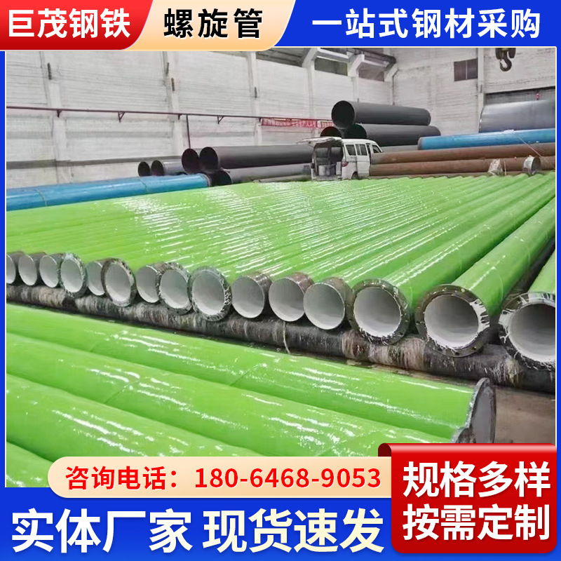 螺旋管佛山厂家提供排水排污用大口径螺旋钢管螺旋焊接钢管批发