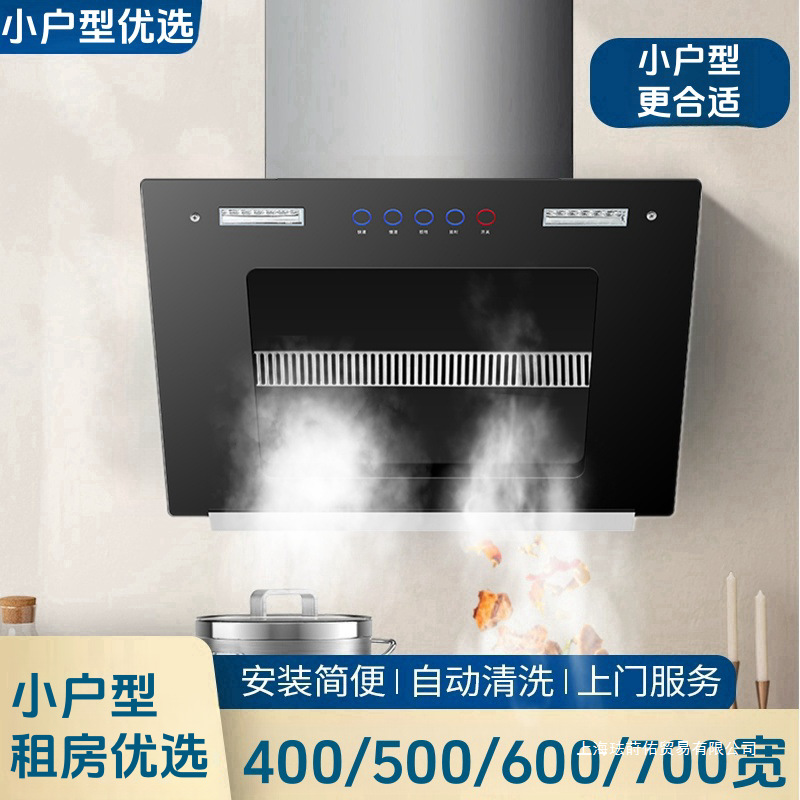 Small Apartment Oil-Absorbing Machine Rental Small Household Single Stove Side Large Suction Size Small Range Hood Kitchen