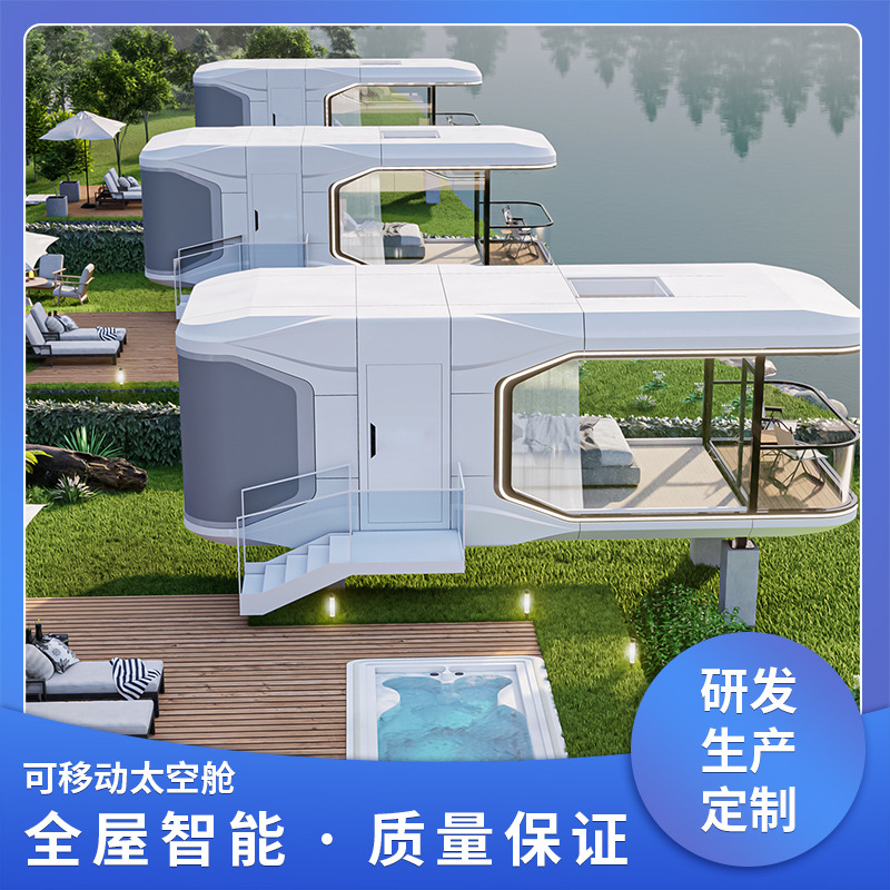 Casa integrada móvil Área escénica Resorts Hotel Camping Residence Star Sunshine Room Modular Space Capsule