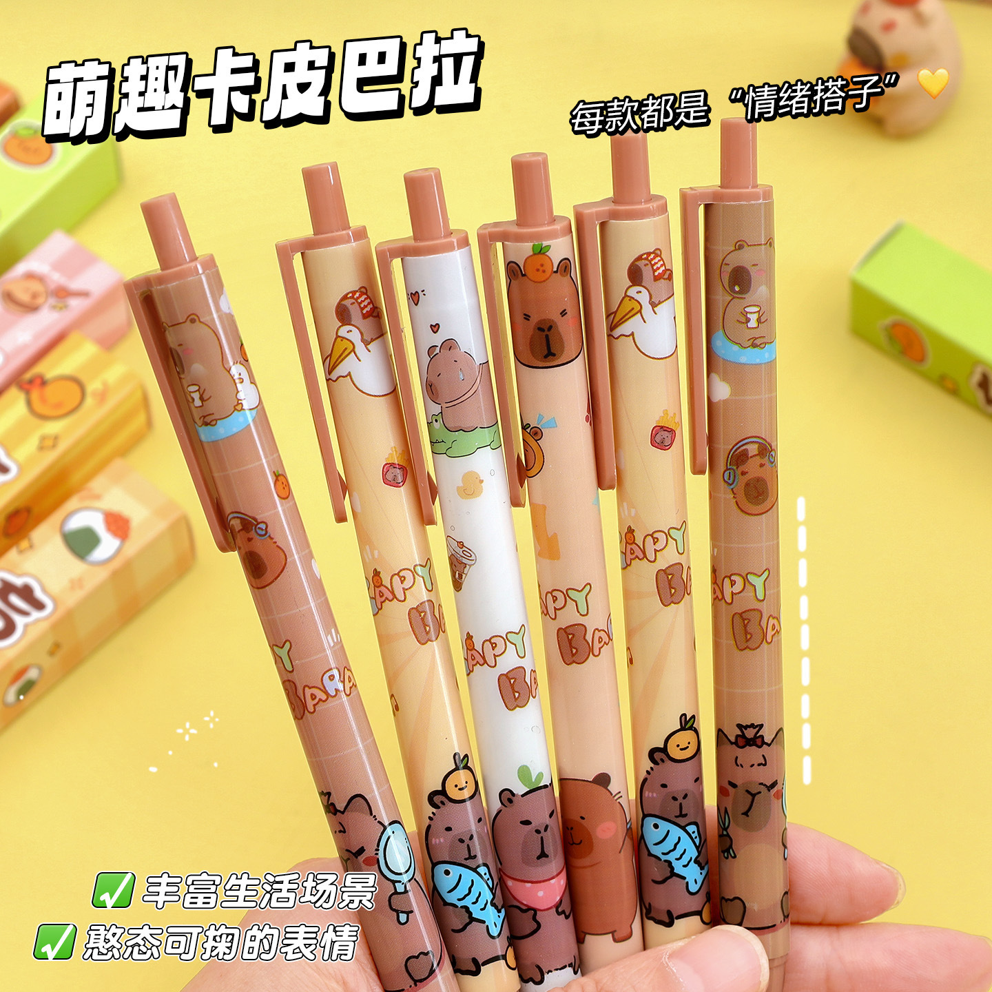 카피발라