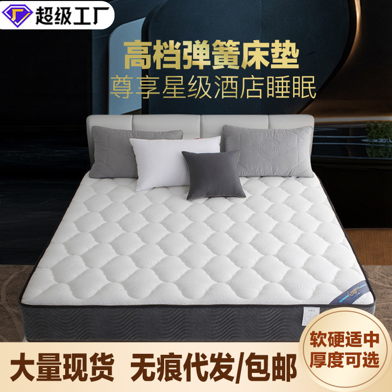 Simmons Spring Mattress Thickened Single and Double Hotel Household Latex Cushion Coconut Hard Cushion Spring Latex Mattress Simmons Spring Mattress Thickened Single and Double Hotel Household Latex Cushion Coconut Hard Cushion Spring Latex Mattress