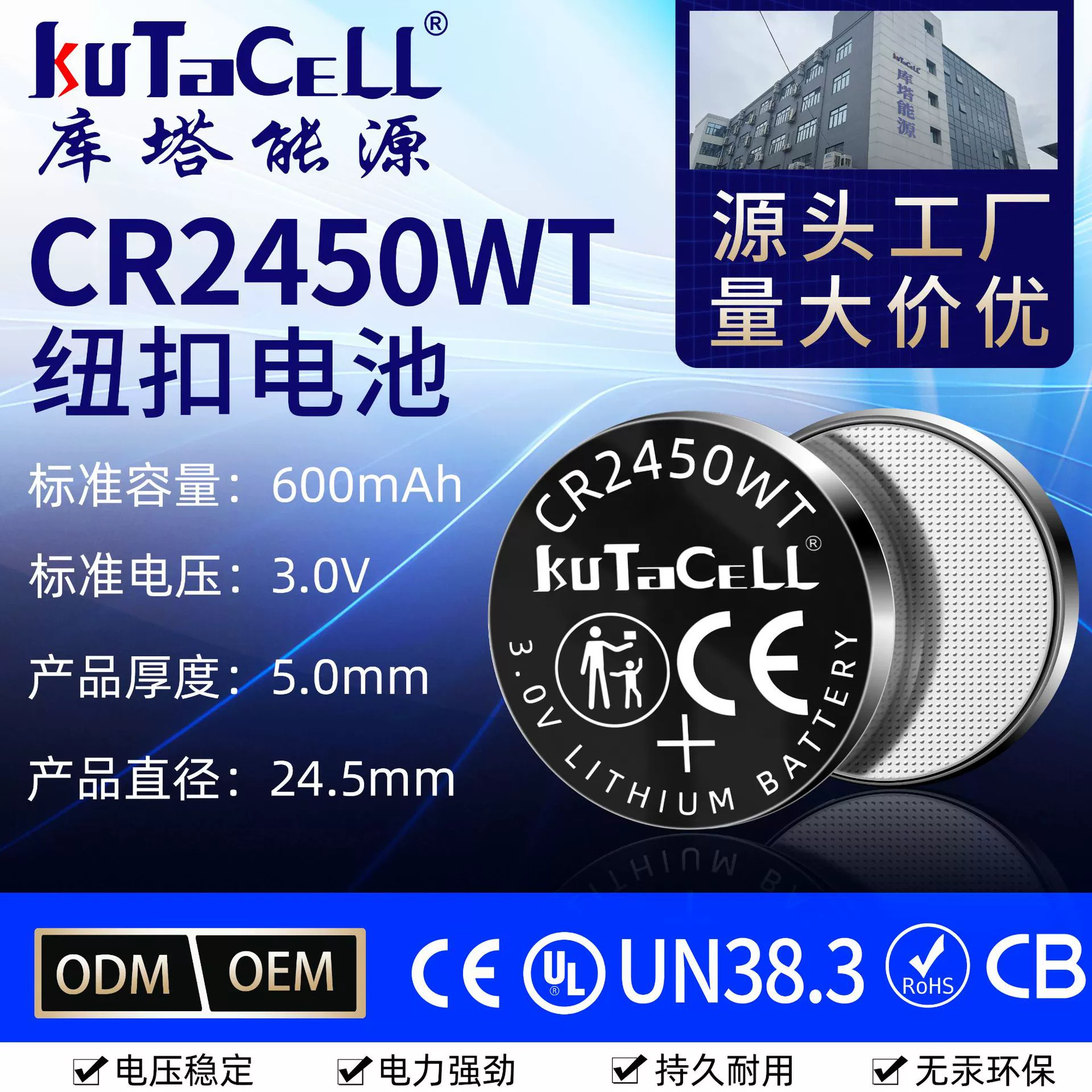 Батарея кнопочная CR2450WT 3.0V для системы мониторинга давления в шинах, промышленные сенсоры, стойкая к высоким и низким температурам