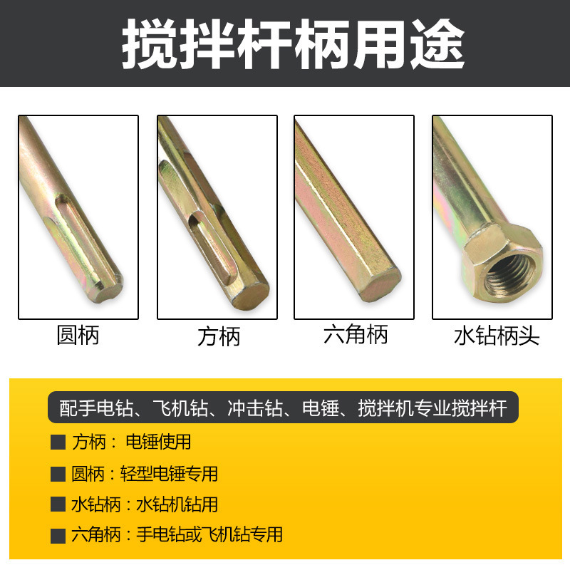 barra de agitación de cemento cabeza de taladro eléctrico martillo eléctrico perforación de agua perforación de pulverización de masilla pintura barra de agitación de ceniza eléctrica