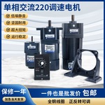 TVT单相220V调速电机6W-400W 微型交流齿轮减速马达 感应调速刹车