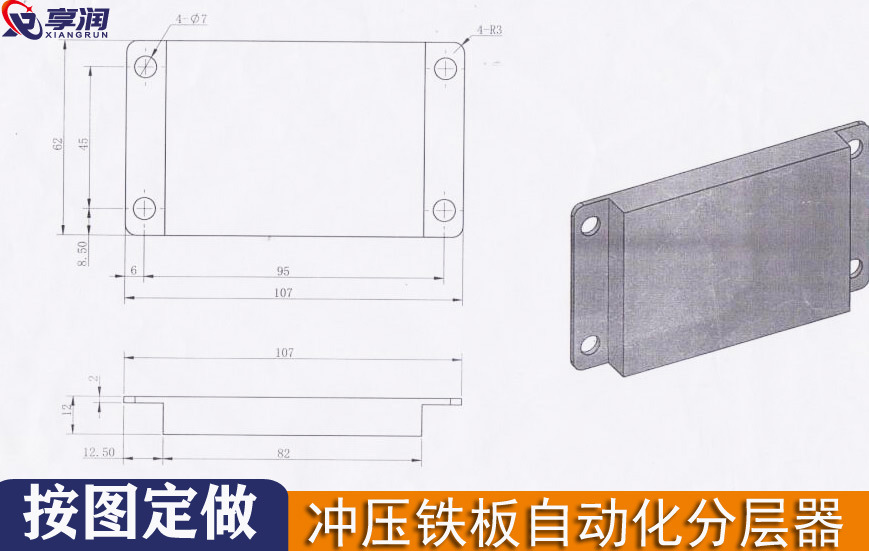 源头厂家厚铁片自动弹开器 强力磁力分张器 异形冲床机械手分离器