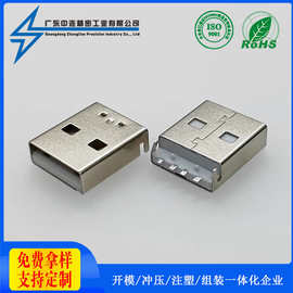 USB2.0插头 AM沉板14.0mm贴片两脚带柱 A公沉板180度贴板短体公头