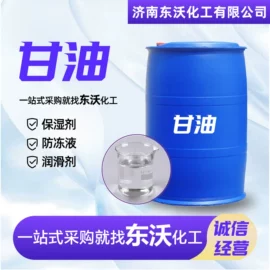 洗涤剂;其他活性剂;乳化剂