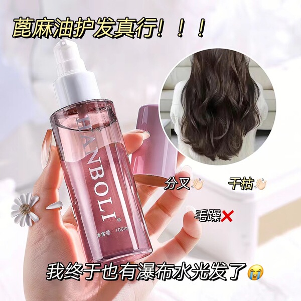 hair oil