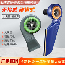 ����վ����ϴ�����Ĺķ��5.5KWǿ���޽Ӵ���������ʽϴ�����ɻ�