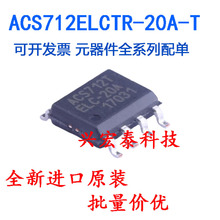ACS712ELCTR-20A-T 712TELC-20A �NƬ SOP8 ȫ��ԭ�b ����оƬ