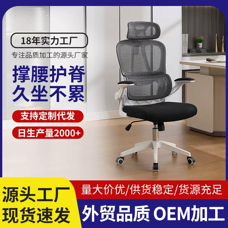 办公椅人体工学久坐不累护腰职员会议椅子员工学习网椅家用电脑椅
