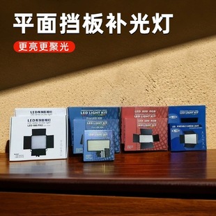 新品RGB三色拍摄打光灯摄影拍照补光灯四叶挡板补光灯充电直播灯-阿里巴巴