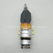 600-815-7550 熄火开关/电磁阀 24V适用4D95L-1FF 4D102E-1-X挖机