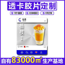 喜茶pvc透卡定制奶茶周边透卡蜜雪冰城透卡奈雪的茶pet塑料卡片