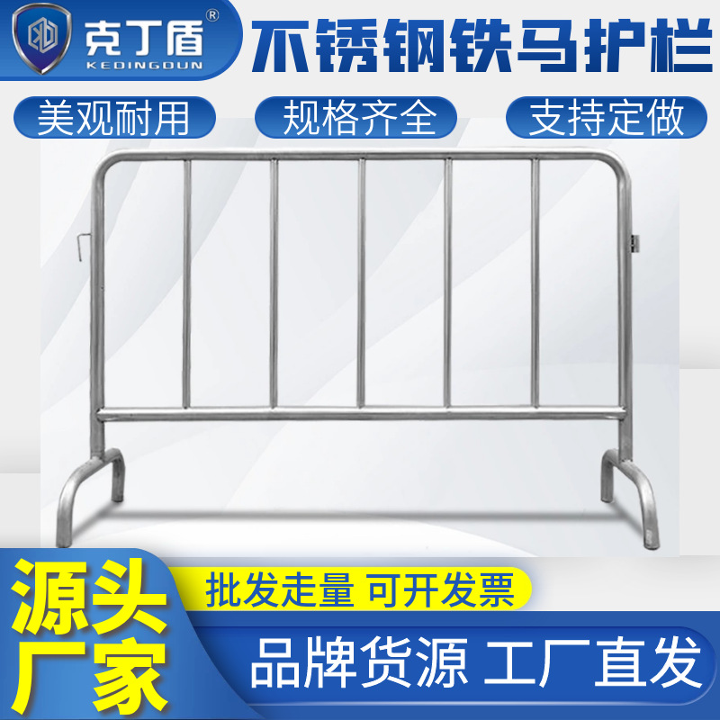 定 制移动不锈钢隔离栏 市政护栏施工活动围栏 304不锈钢铁马护栏
