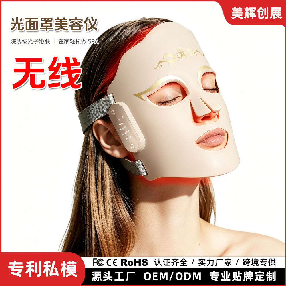 Red Light Therapy Mask for Faceledface Mask Photon Rejuvenation Beauty Mask