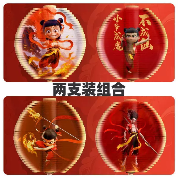 [Two combinations] Nezha Devil Child Trouble - Double-sided Rotary Stick + Base