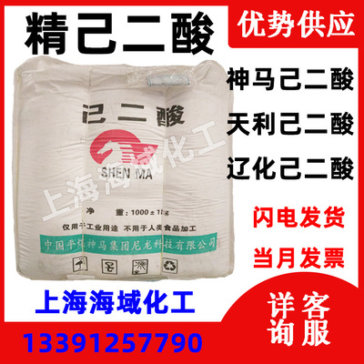 adipic acid AA Henan Shenma Xinjiang Tianli Liaohua adipic acid Salable sample Dispensing packet