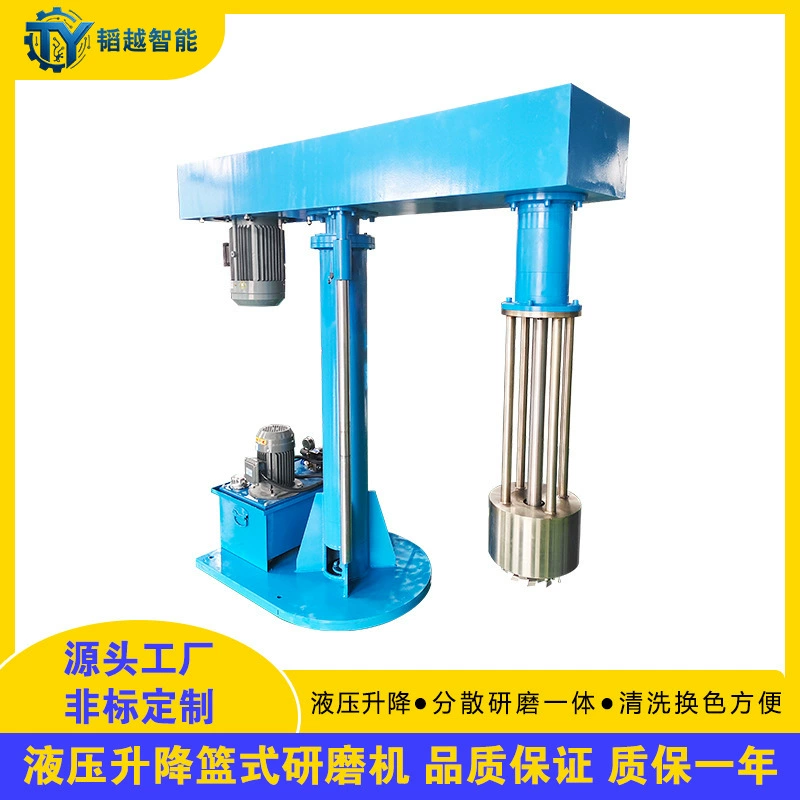 7,5 кВт Большая гидравлическая подъемная корзина для измельчения шлама, корзина для помола пигментов, песчаная мельница, дисперсионная мельница, интегрированная машина