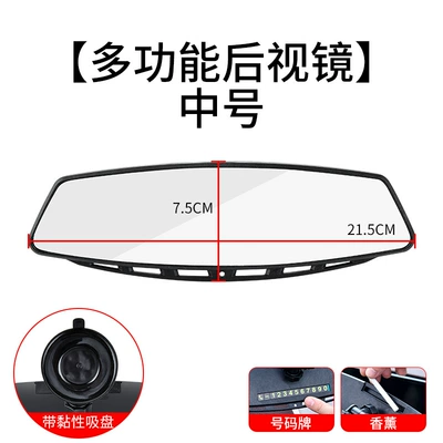 Car wide field of view car Rearview mirror/rearview mirror - multi-function-medium-suction-cup-rearview-mirror