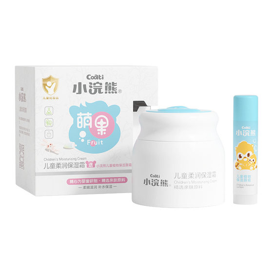 Small Raccoon Moisturizer Children's Winter Skin Care Baby's Face Cream Chapped Nourishing Cream Lipstick Children's Face Cream Lotion