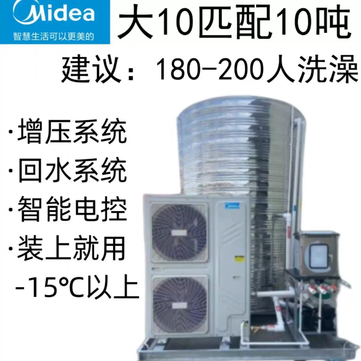 工厂美的商用空气一体机公寓酒店酒楼宿舍专业热水器制造安装工厂