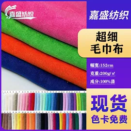 绒布;毛巾布;其他针织面料