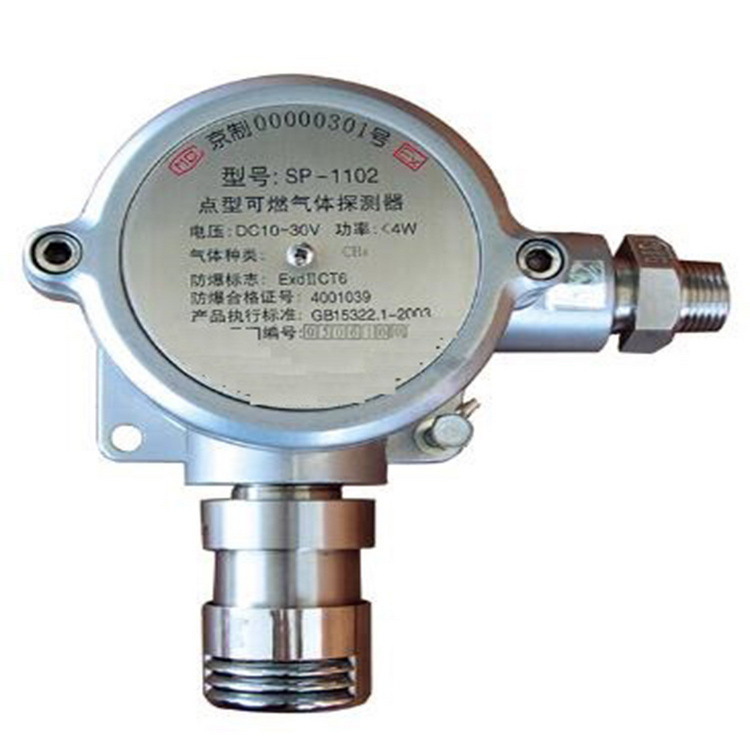 点型可燃气体探测器 型号:SK12- SP1102 库号：M352911