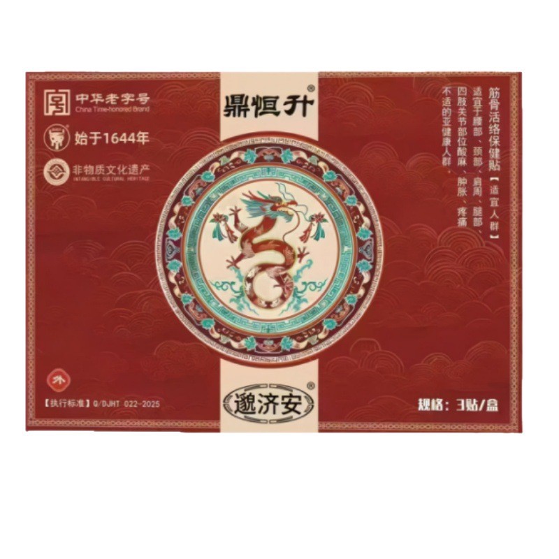 딩헝셩 근골 활락 건강 패치