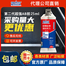 哥俩好双管ab胶水强力303焊接胶改性丙烯酸酯粘金属abs pvc专用胶