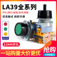 LA39-11BN���o�_�Pƽ�^�ԏ�λ�c�����o�ən����Ģ���^��ͣ����