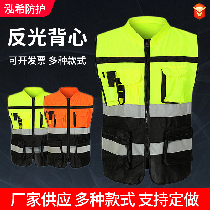 Wholesale Reflective Vests, High-Visibility Reflective Vests for Construction Sites, Sanitation, Traffic Safety, Multi-Pocket Reflective Vests, Customizable with Printing Wholesale Reflective Vests, High-Visibility Reflective Vests for Construction Sites, Sanitation, Traffic Safety, Multi-Pocket Reflective Vests, Customizable with Printing
