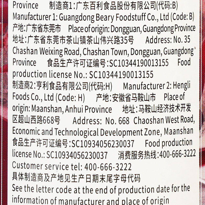 百利红腰豆432克4.jpg