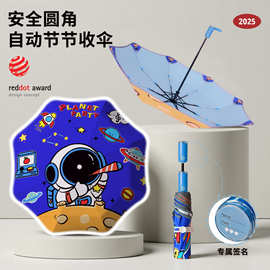 自动儿童雨伞三折叠伞卡通图片案节节收轻便小学生睛雨两用男女孩