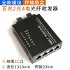 Fast Single mode 24 BLITZ Transceivers SC Mouth 20km video Monitor Photoelectricity converter wholesale