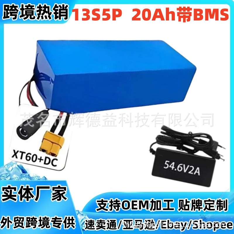 Cross-border 48V 20A 50Ah 18650 lithium battery pack 13S5P with built-in BMS for modified vehicle and scooter batteries
