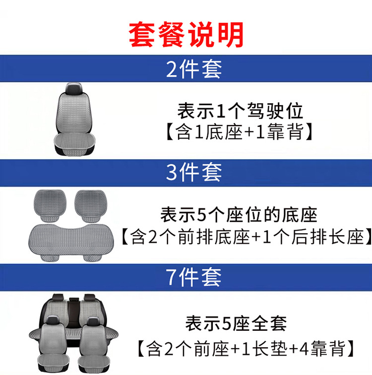Cross-border foreign trade three-piece car seat cushion summer ice silk seat cushion four seasons main co-pilot rear seat cover