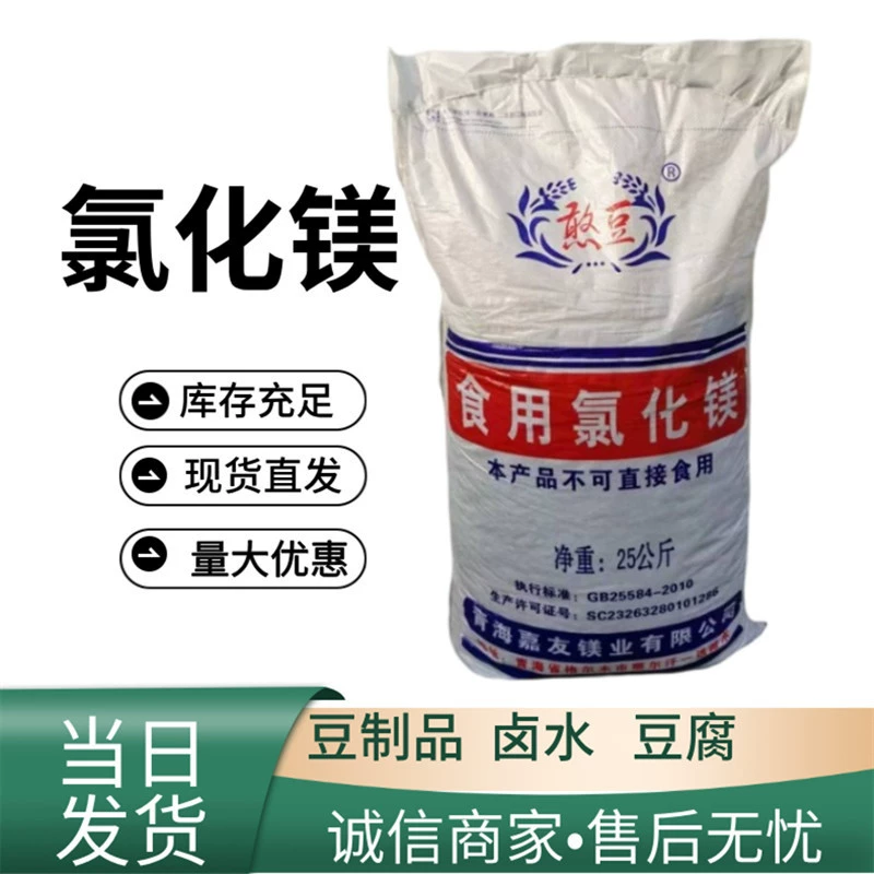 Пищевые продукты из хлорида магния добавляются в аквакультуру