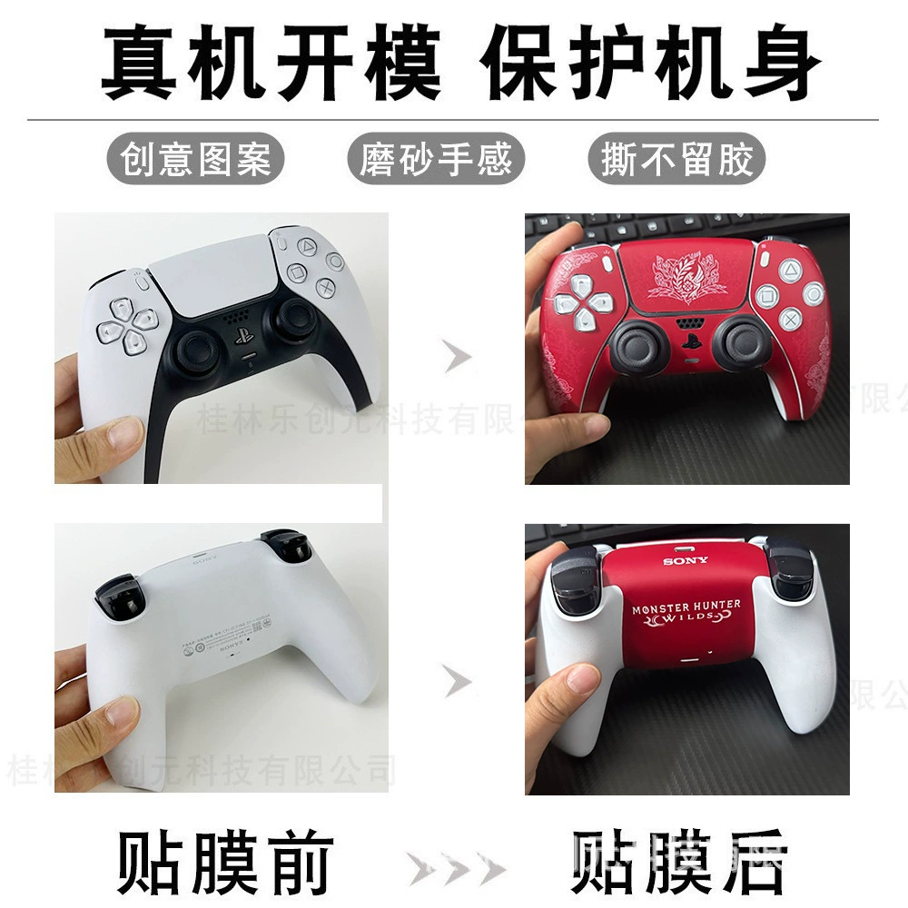 Книжка/наклейка для контроллера PS5 Монстр Хантер Limited модель с рисунком Fortnite, наклейка боли, одна штука кросс-бордерной модели