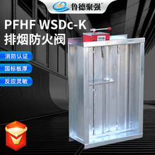 消防排烟防火阀地库消防排烟系统镀锌板常开近控电动防火阀280度