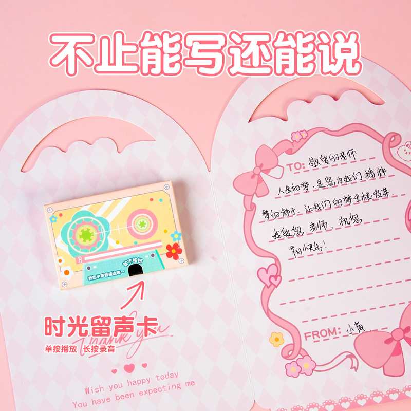 教师节贺卡幼儿园送老师礼物立体花束diy材料包儿童手工录音卡纸|undefined