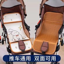 婴儿车儿童宝宝推车凉席通用型冰丝夏天小车夏季垫子专用安座椅席