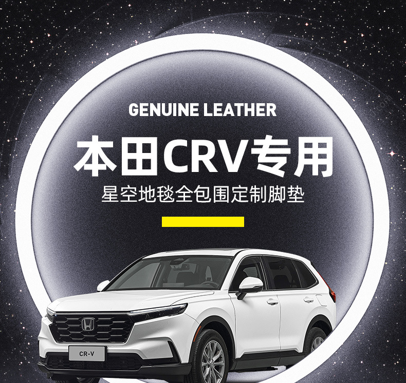 Suitable for Dongfeng Honda Crv Floor Mats 23 Models 2021 New 2023 Old Models Special Fully Surrounded Car Floor Mats