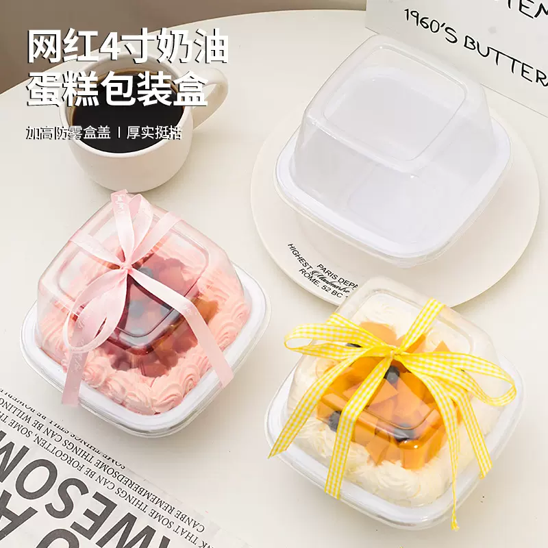 4寸防雾加高加厚奶油蛋糕慕斯千层提拉米苏网红透明包装盒子