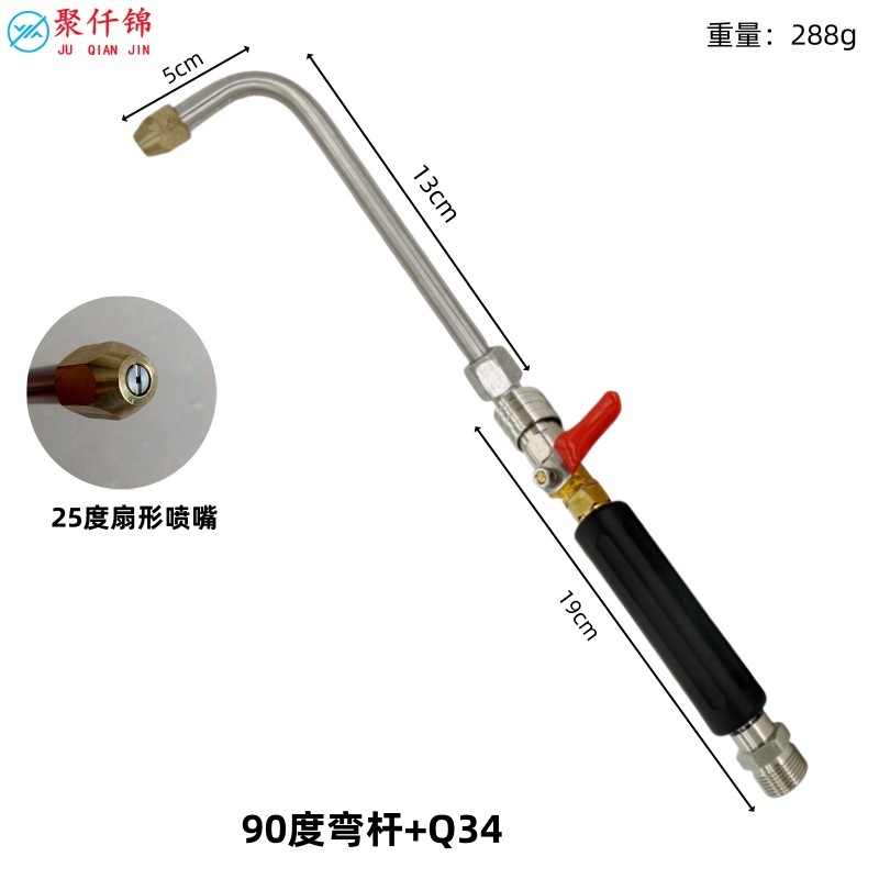 gun nozzle, High pressure car wash water gun - q34-m22-hole-14-with-switch-handle-90-degree-ac-rod-15cm