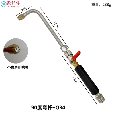 Nozzle, High pressure car wash water gun - q34-m22-hole-14-with-switch-handle-air-conditioning-rod-90-degree-bend-about-15cm-long