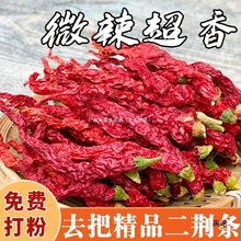 热卖新货二荆条干辣椒500g微辣香湖南产皱皮红辣椒干货线椒辣