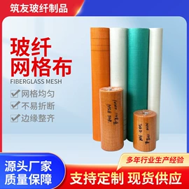 工地网及筛网;抗裂添加剂;保温隔热材料