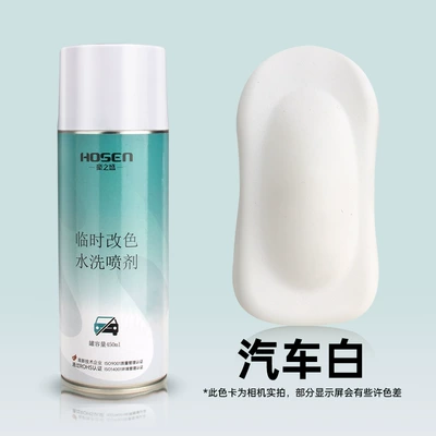 Washable Temporary Color-Changing Paint Car Wheel Hub Caliper Self-Painting Paint Annual Review Cover Environmentally Friendly Water-Based Hand (Avtomobil boyası) - car-white-450ml-spray-paint